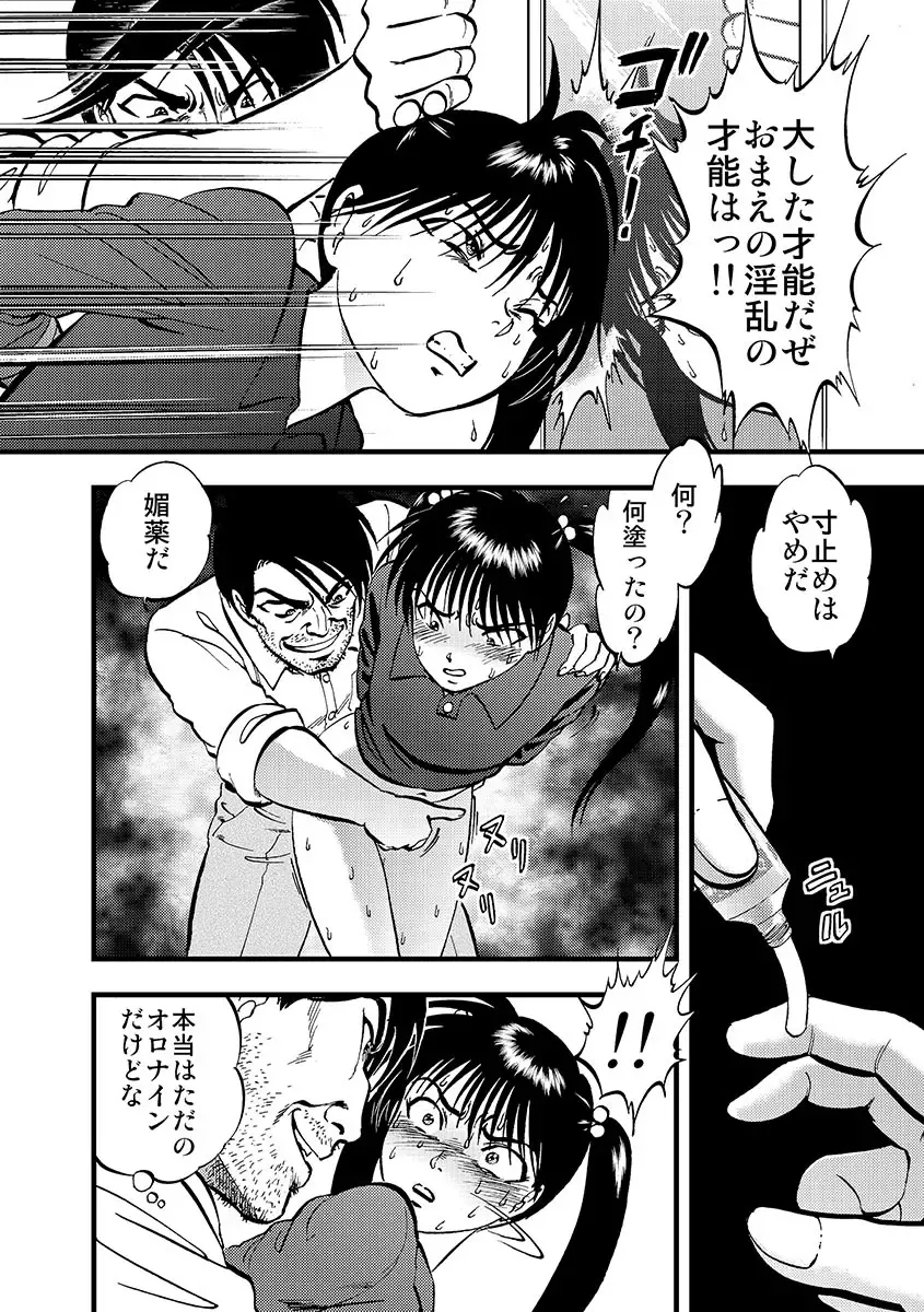 Cyberia Maniacs Hitozuma Juurin Collection Vol.1 Fhentai - Page 104