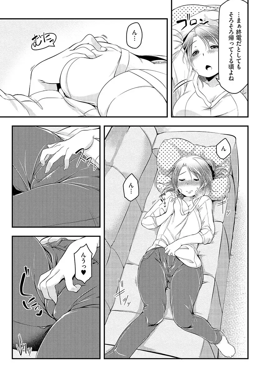 Cyberia Maniacs Hitozuma Juurin Collection Vol.1 Fhentai - Page 11