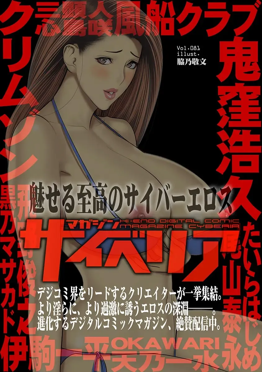 Cyberia Maniacs Hitozuma Juurin Collection Vol.1 Fhentai - Page 115