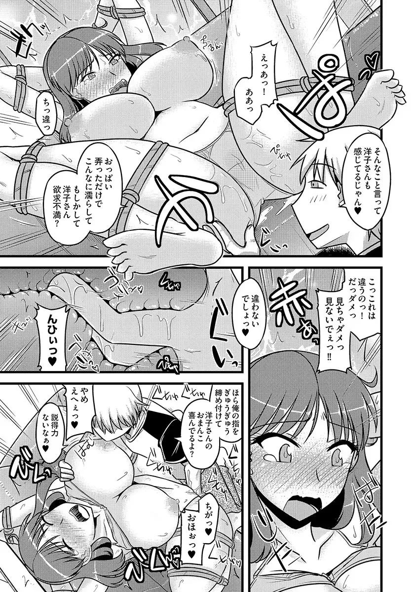 Cyberia Maniacs Hitozuma Juurin Collection Vol.1 Fhentai - Page 39