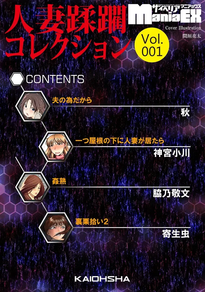 Cyberia Maniacs Hitozuma Juurin Collection Vol.1 Fhentai - Page 4