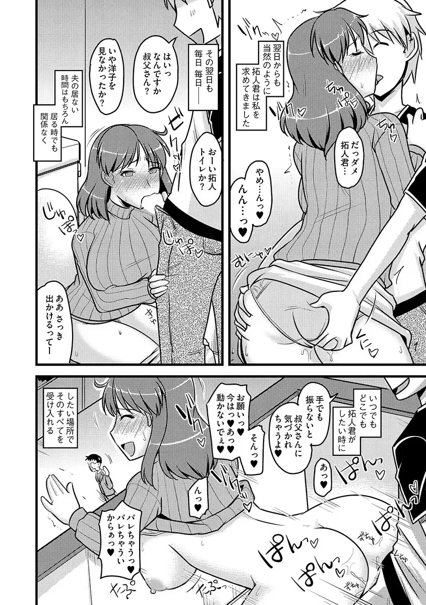 Cyberia Maniacs Hitozuma Juurin Collection Vol.1 Fhentai - Page 46