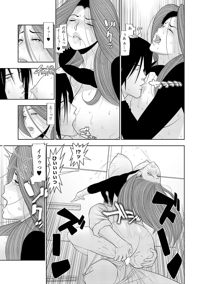 Cyberia Maniacs Hitozuma Juurin Collection Vol.1 Fhentai - Page 73