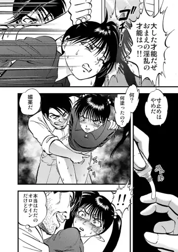 Cyberia Maniacs Hitozuma Juurin Collection Vol.1 Fhentai - Page 104