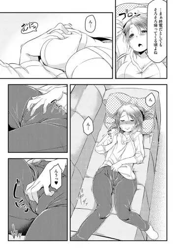 Cyberia Maniacs Hitozuma Juurin Collection Vol.1 Fhentai - Page 11