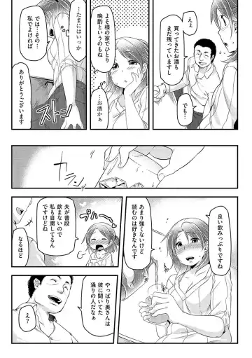 Cyberia Maniacs Hitozuma Juurin Collection Vol.1 Fhentai - Page 15