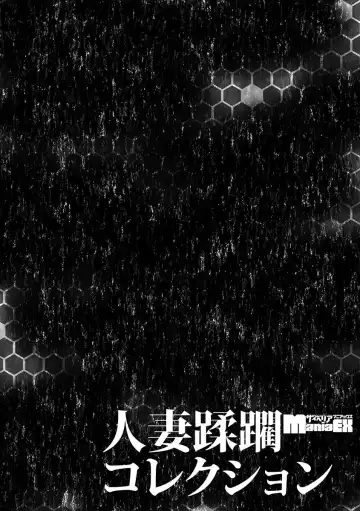 Cyberia Maniacs Hitozuma Juurin Collection Vol.1 Fhentai - Page 32