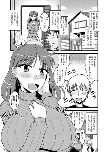 Cyberia Maniacs Hitozuma Juurin Collection Vol.1 Fhentai - Page 35