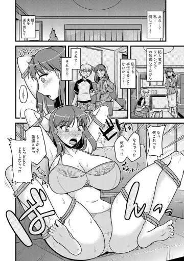 Cyberia Maniacs Hitozuma Juurin Collection Vol.1 Fhentai - Page 36