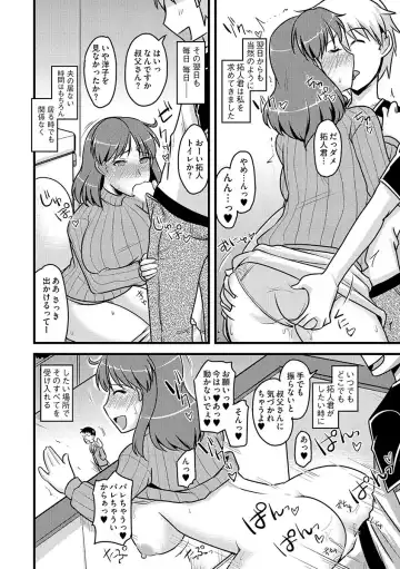 Cyberia Maniacs Hitozuma Juurin Collection Vol.1 Fhentai - Page 46