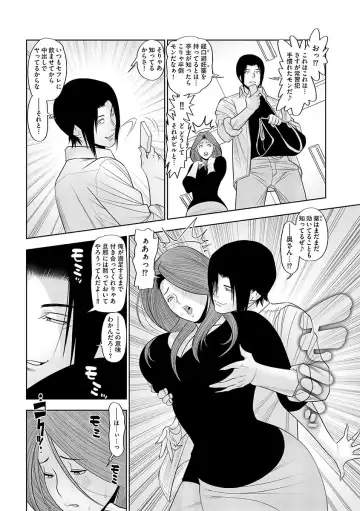 Cyberia Maniacs Hitozuma Juurin Collection Vol.1 Fhentai - Page 66