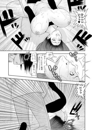 Cyberia Maniacs Hitozuma Juurin Collection Vol.1 Fhentai - Page 79