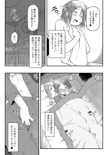 Cyberia Maniacs Hitozuma Juurin Collection Vol.1 Fhentai - Page 9