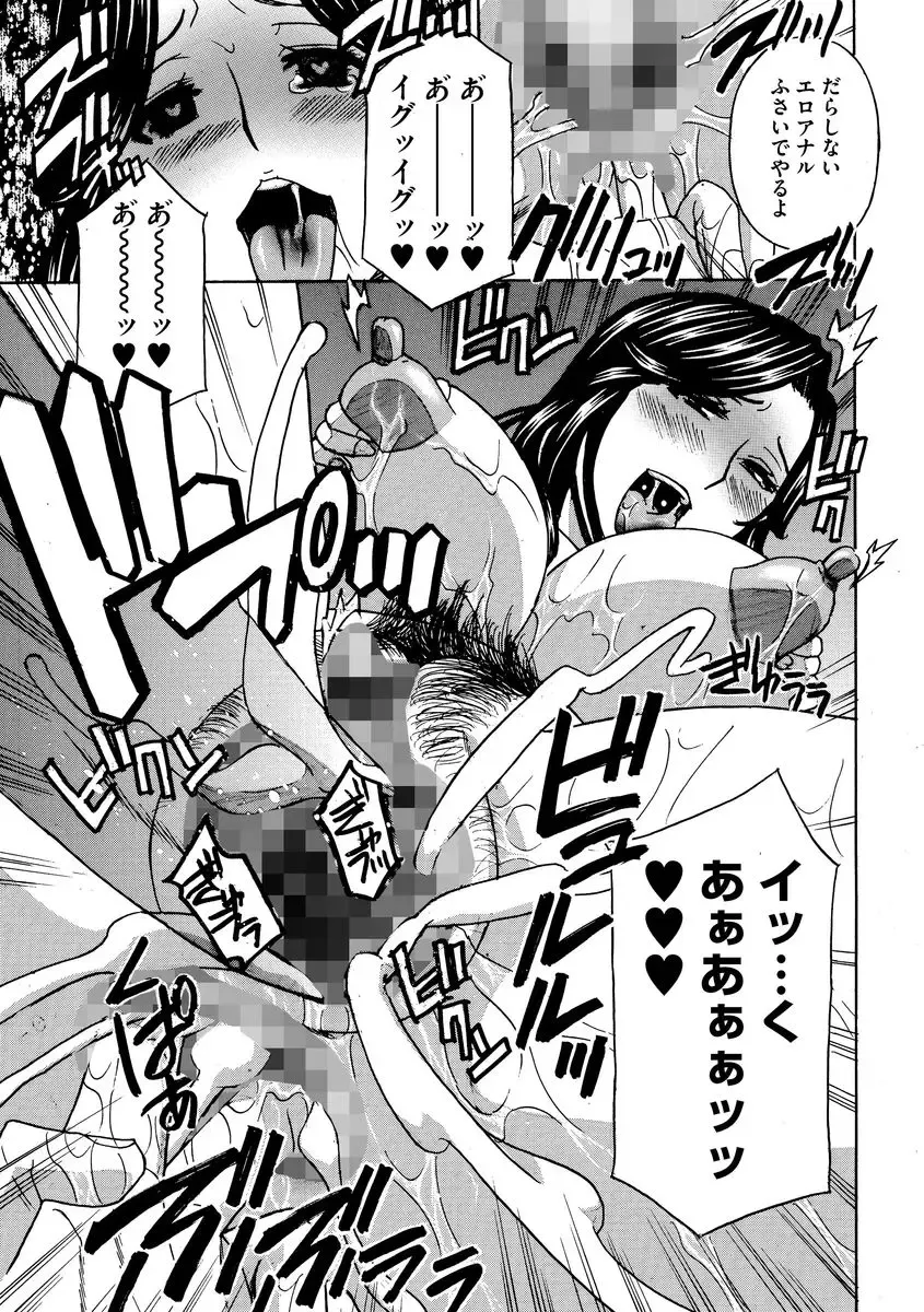 Cyberia Maniacs Hitozuma Juurin Collection Vol.3 Fhentai - Page 25