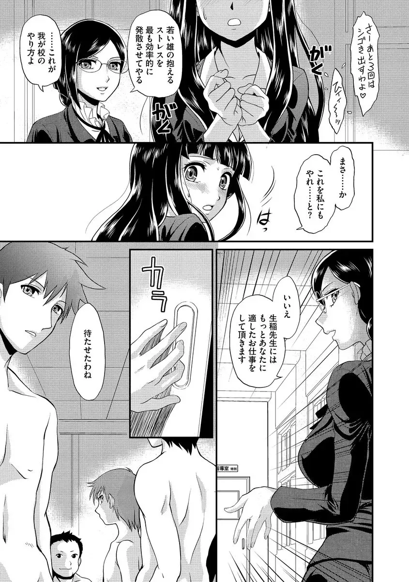 Cyberia Maniacs Kyousei Nikubenki Rhapsody Vol.1 Fhentai - Page 15