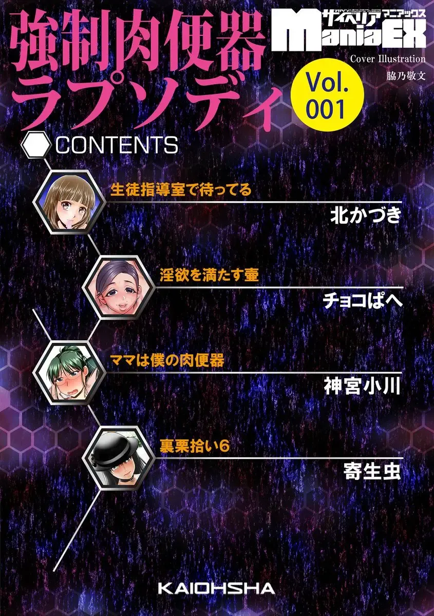 Cyberia Maniacs Kyousei Nikubenki Rhapsody Vol.1 Fhentai - Page 4