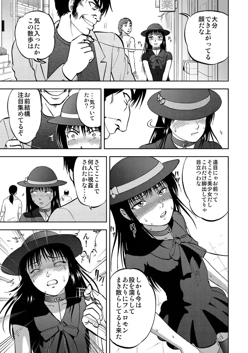 Cyberia Maniacs Kyousei Nikubenki Rhapsody Vol.1 Fhentai - Page 89