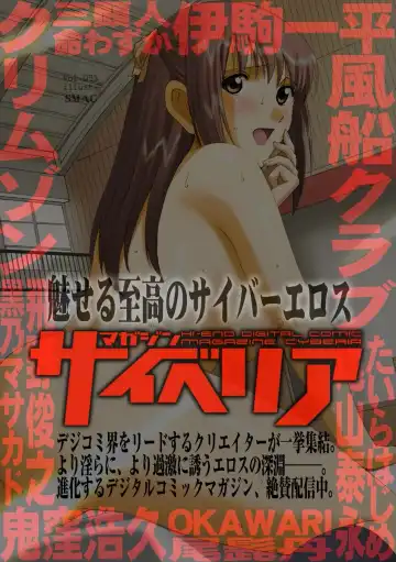 Cyberia Maniacs Kyousei Nikubenki Rhapsody Vol.1 Fhentai - Page 109