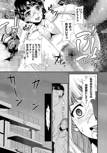 Cyberia Maniacs Kyousei Nikubenki Rhapsody Vol.1 Fhentai - Page 29