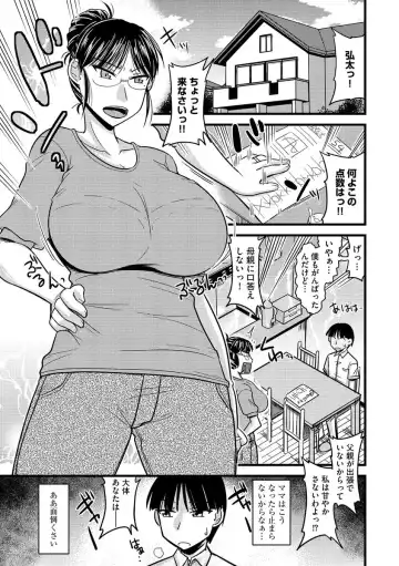 Cyberia Maniacs Kyousei Nikubenki Rhapsody Vol.1 Fhentai - Page 55