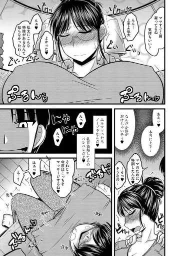 Cyberia Maniacs Kyousei Nikubenki Rhapsody Vol.1 Fhentai - Page 59