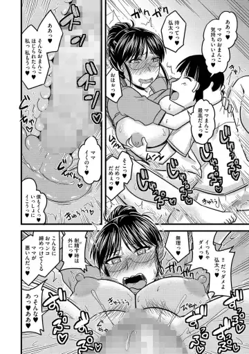 Cyberia Maniacs Kyousei Nikubenki Rhapsody Vol.1 Fhentai - Page 68