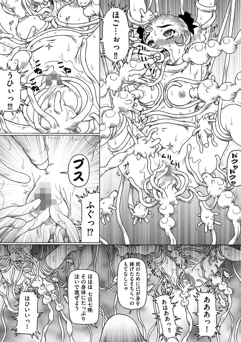 Cyberia Maniacs Shokushu Gouin Special Vol.1 Fhentai.net - Page 43