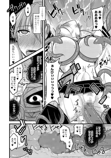 Cyberia Maniacs Shokushu Gouin Special Vol.1 Fhentai.net - Page 112