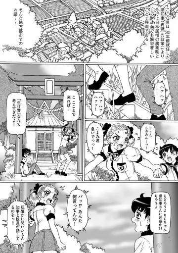 Cyberia Maniacs Shokushu Gouin Special Vol.1 Fhentai.net - Page 35