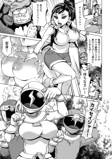 Cyberia Maniacs Shokushu Gouin Special Vol.1 Fhentai.net - Page 63