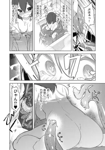 Cyberia Maniacs Shokushu Gouin Special Vol.1 Fhentai.net - Page 89