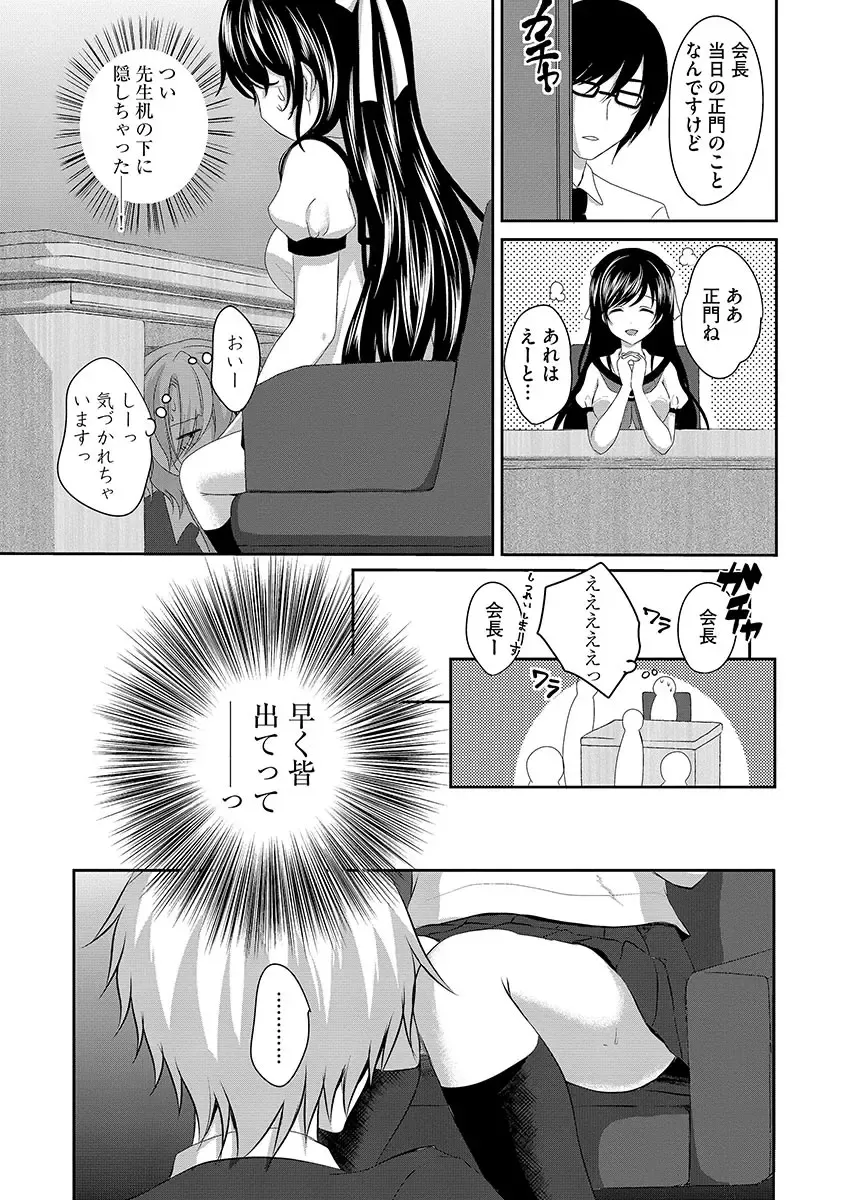 Cyberia ManiaEX Roshutsu Chuudoku Maniax Vol. 01 Fhentai.net - Page 107