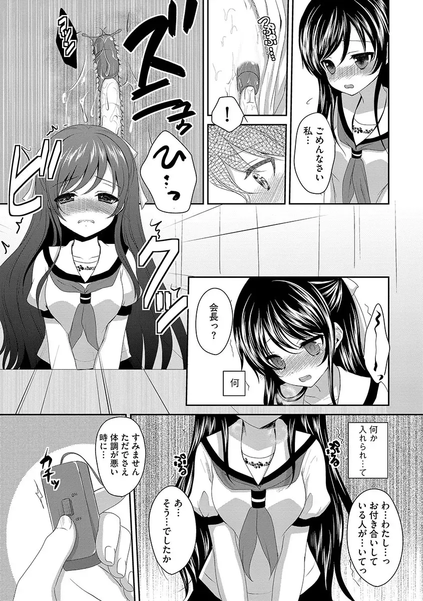 Cyberia ManiaEX Roshutsu Chuudoku Maniax Vol. 01 Fhentai.net - Page 111