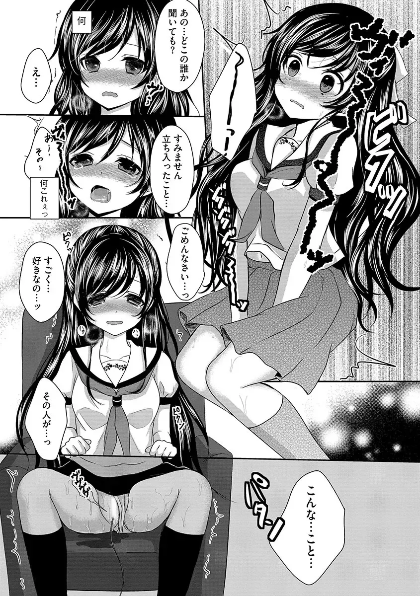 Cyberia ManiaEX Roshutsu Chuudoku Maniax Vol. 01 Fhentai.net - Page 112