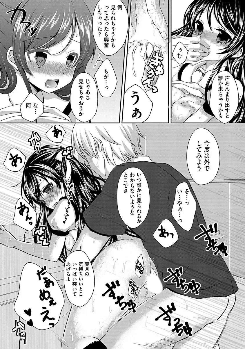 Cyberia ManiaEX Roshutsu Chuudoku Maniax Vol. 01 Fhentai.net - Page 118