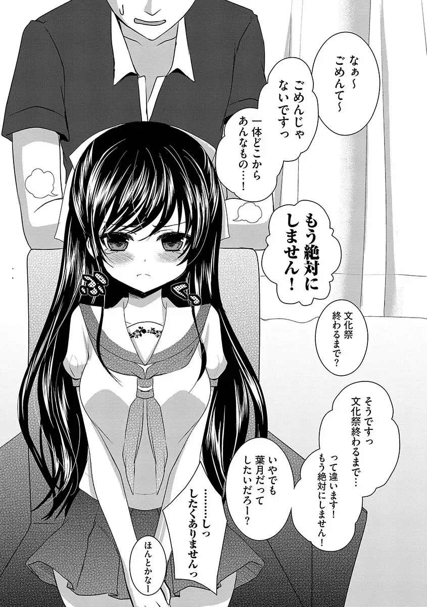 Cyberia ManiaEX Roshutsu Chuudoku Maniax Vol. 01 Fhentai.net - Page 122