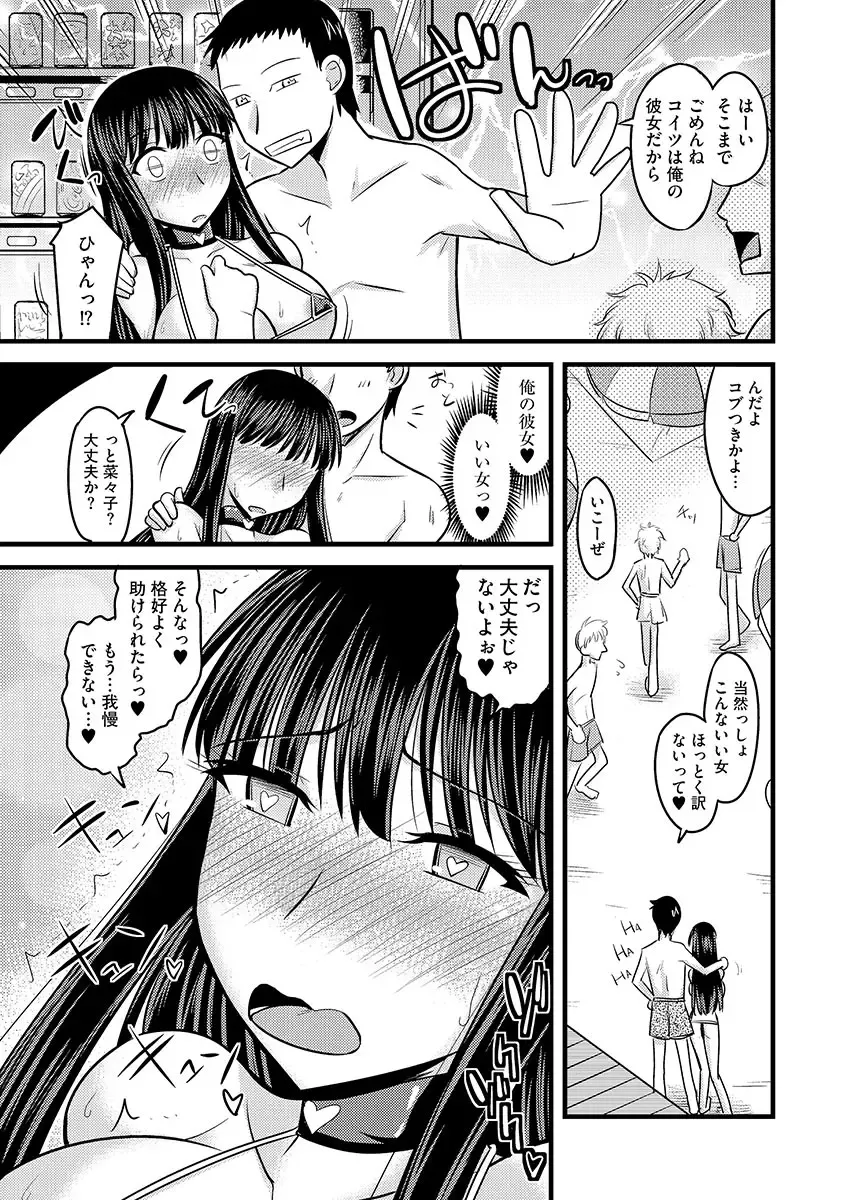 Cyberia ManiaEX Roshutsu Chuudoku Maniax Vol. 01 Fhentai.net - Page 21