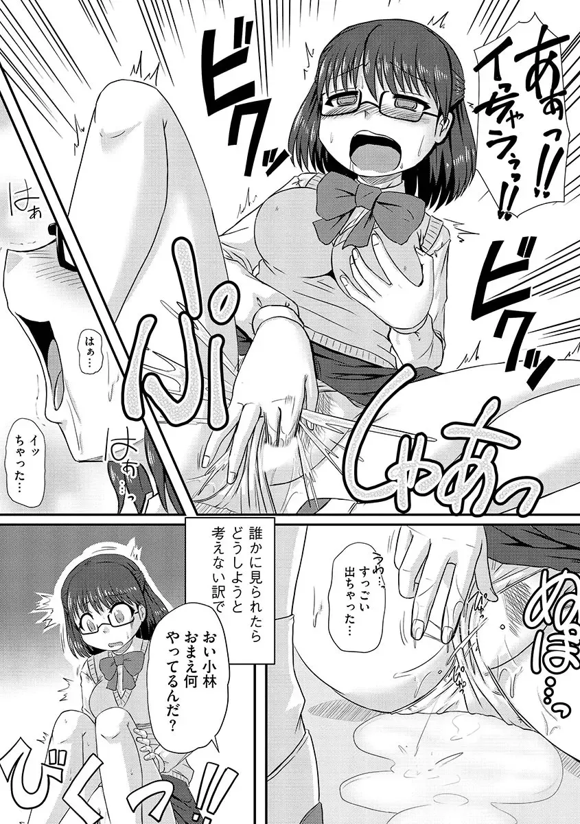 Cyberia ManiaEX Roshutsu Chuudoku Maniax Vol. 01 Fhentai.net - Page 36