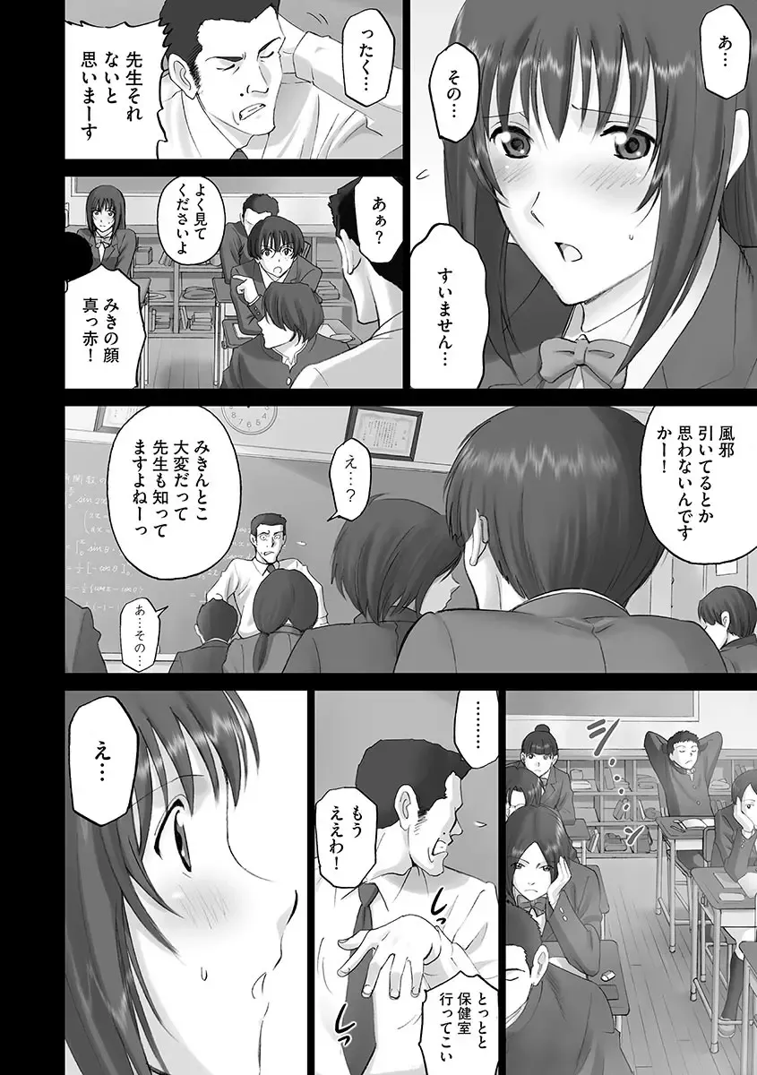 Cyberia ManiaEX Roshutsu Chuudoku Maniax Vol. 01 Fhentai.net - Page 60