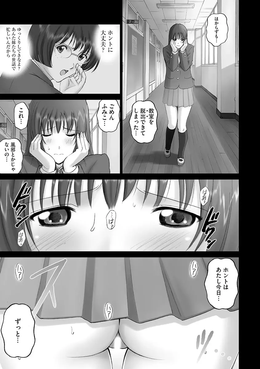 Cyberia ManiaEX Roshutsu Chuudoku Maniax Vol. 01 Fhentai.net - Page 61