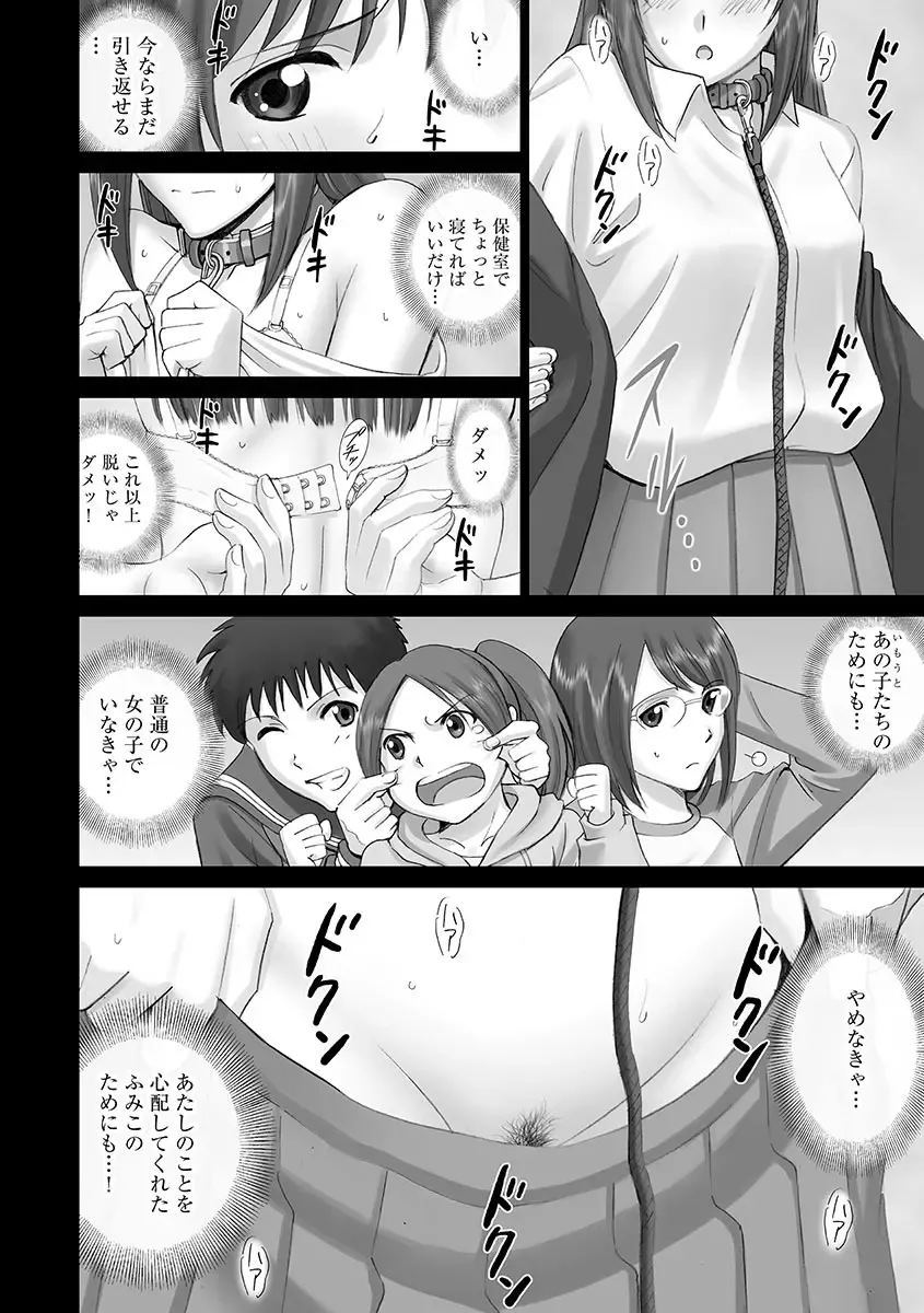 Cyberia ManiaEX Roshutsu Chuudoku Maniax Vol. 01 Fhentai.net - Page 64