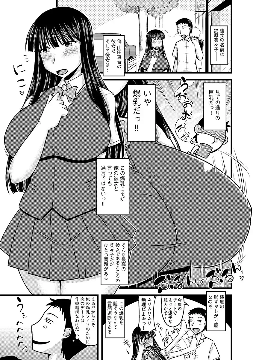 Cyberia ManiaEX Roshutsu Chuudoku Maniax Vol. 01 Fhentai.net - Page 7