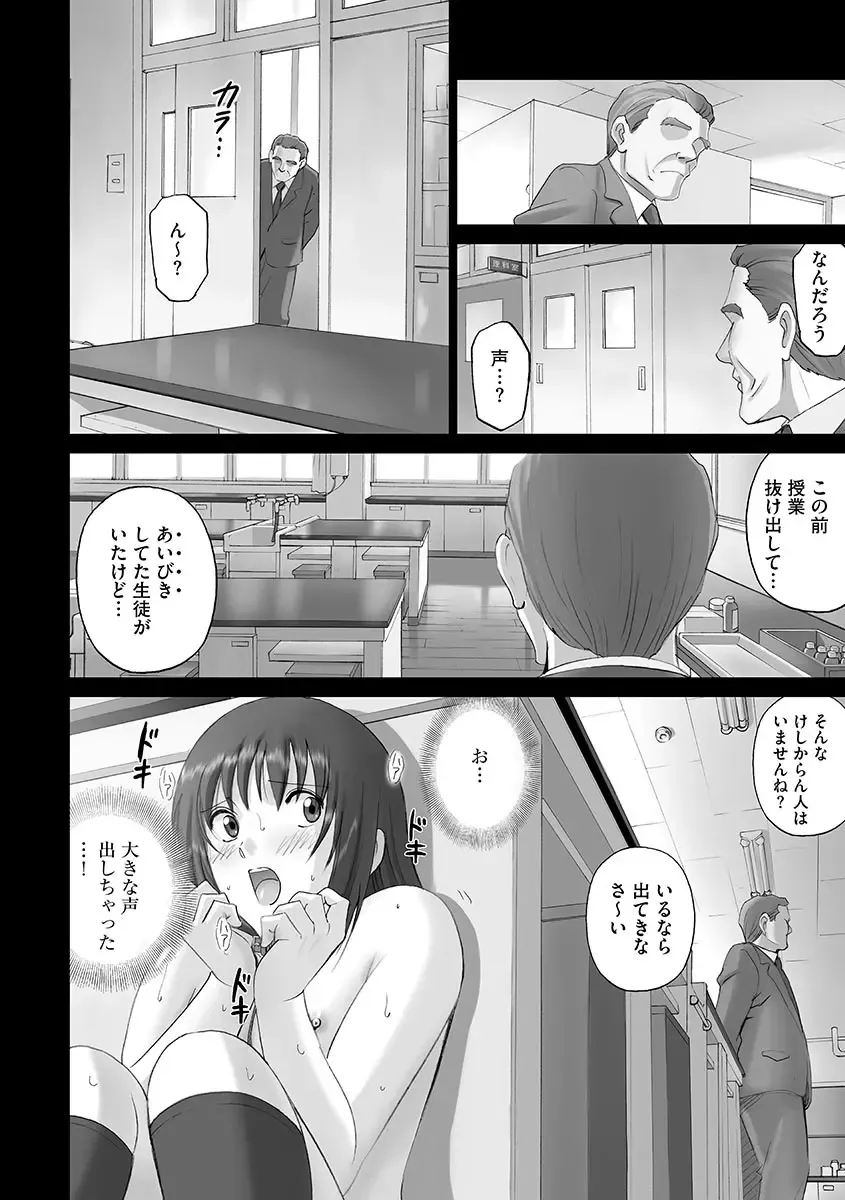 Cyberia ManiaEX Roshutsu Chuudoku Maniax Vol. 01 Fhentai.net - Page 72