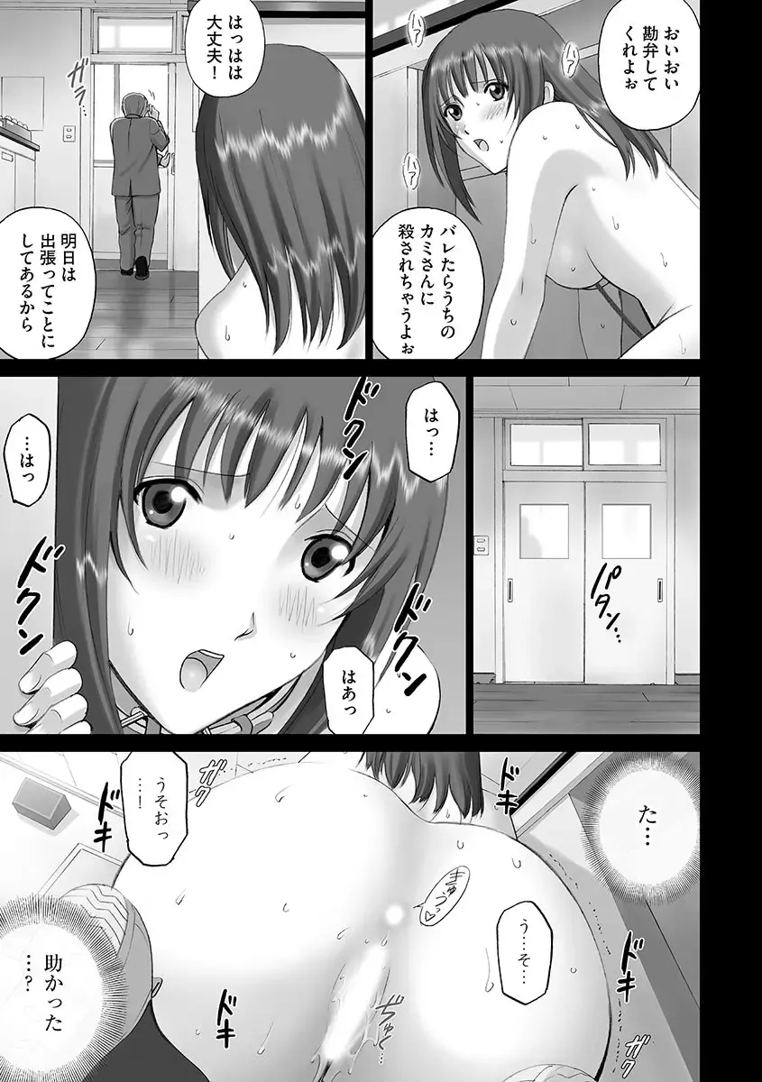 Cyberia ManiaEX Roshutsu Chuudoku Maniax Vol. 01 Fhentai.net - Page 77