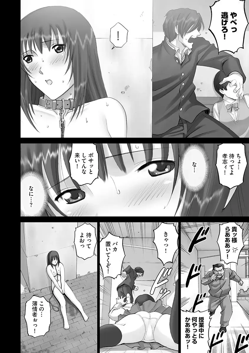 Cyberia ManiaEX Roshutsu Chuudoku Maniax Vol. 01 Fhentai.net - Page 94