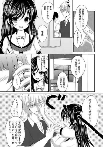 Cyberia ManiaEX Roshutsu Chuudoku Maniax Vol. 01 Fhentai.net - Page 105