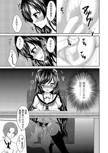 Cyberia ManiaEX Roshutsu Chuudoku Maniax Vol. 01 Fhentai.net - Page 109