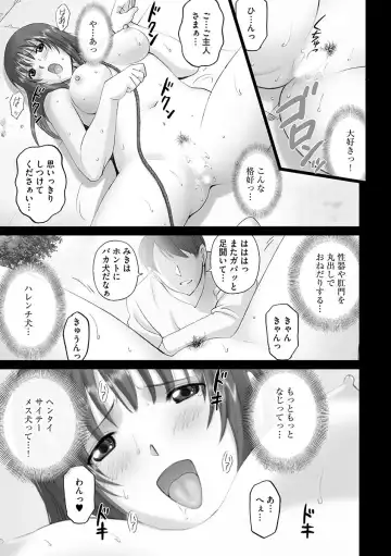 Cyberia ManiaEX Roshutsu Chuudoku Maniax Vol. 01 Fhentai.net - Page 83