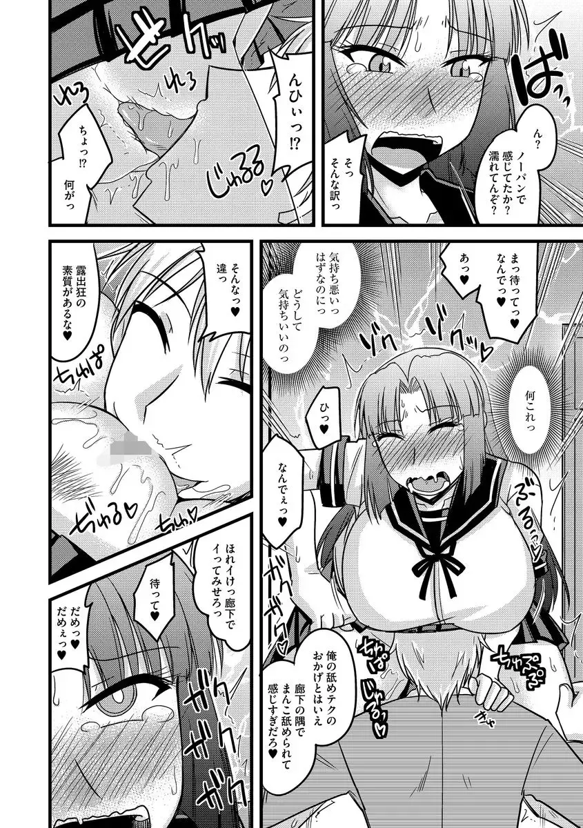 Cyberia ManiaEX Roshutsu Chuudoku Maniax Vol. 03 Fhentai - Page 10