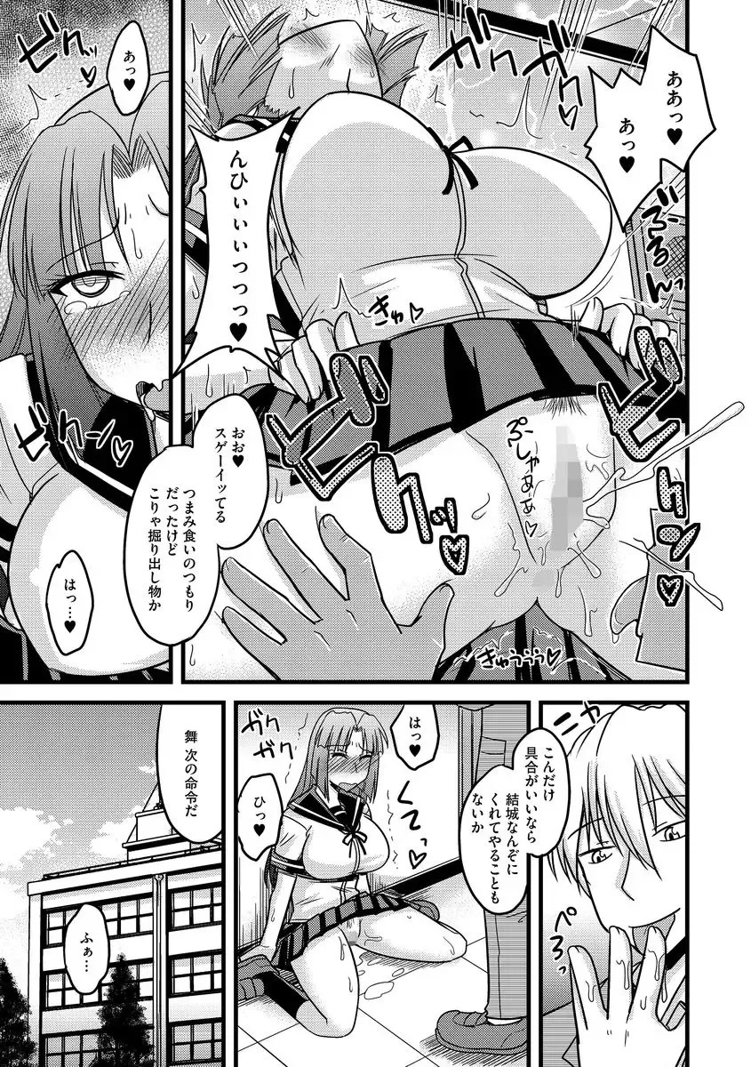 Cyberia ManiaEX Roshutsu Chuudoku Maniax Vol. 03 Fhentai - Page 11